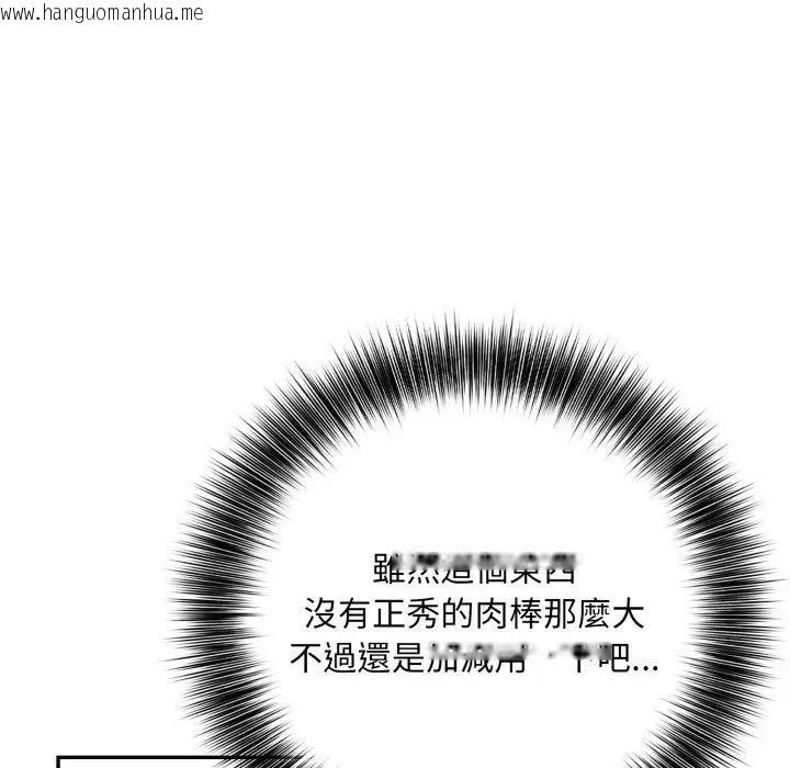 韩国漫画不顾一切爱上你韩漫_不顾一切爱上你-第10话在线免费阅读-韩国漫画-第52张图片