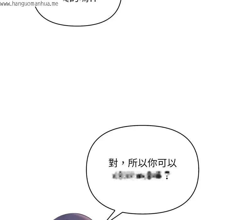 韩国漫画遇见美魔女房东韩漫_遇见美魔女房东-第22话在线免费阅读-韩国漫画-第121张图片