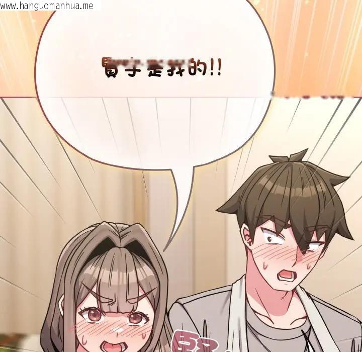 韩国漫画恋上年上的她韩漫_恋上年上的她-第18话在线免费阅读-韩国漫画-第71张图片