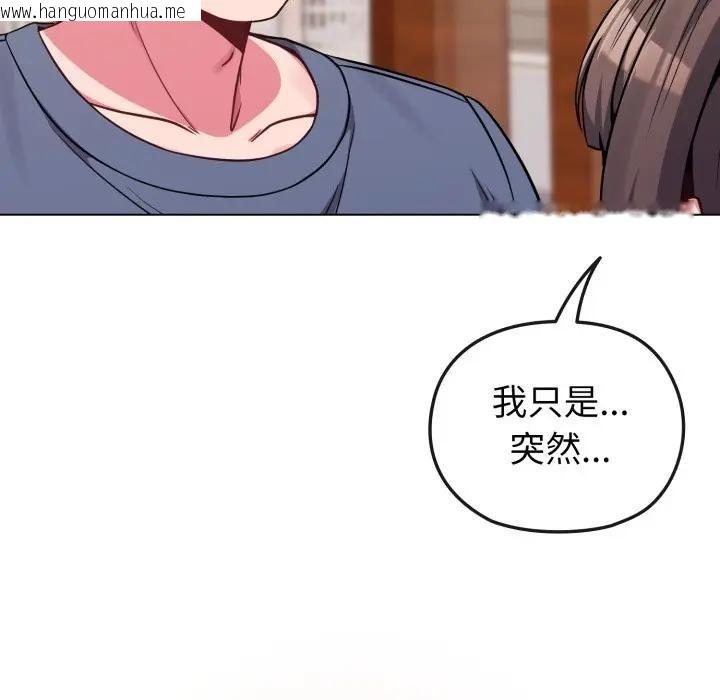 韩国漫画恋上年上的她韩漫_恋上年上的她-第25话在线免费阅读-韩国漫画-第47张图片