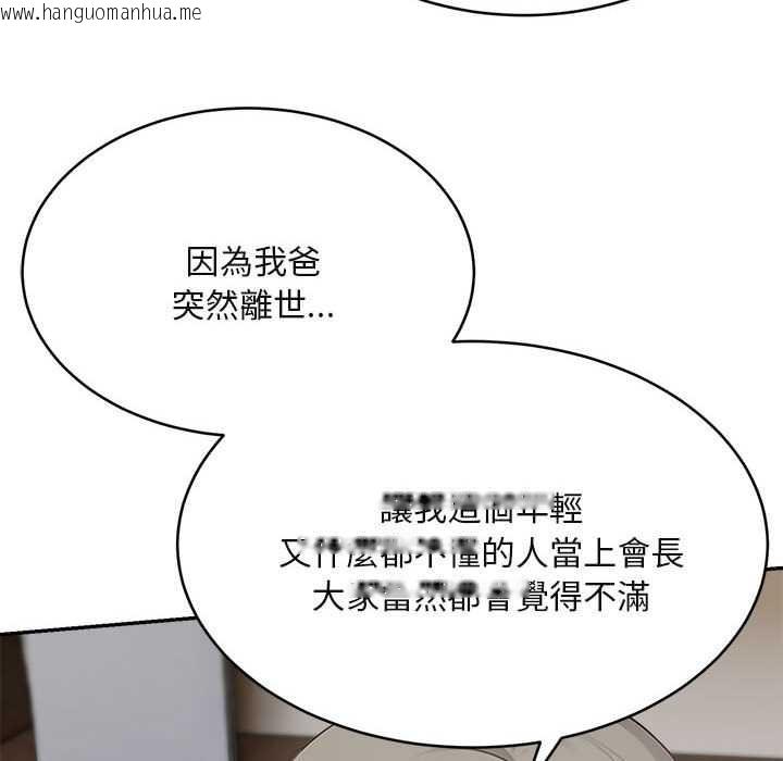 韩国漫画拒绝当花瓶韩漫_拒绝当花瓶-第2话在线免费阅读-韩国漫画-第66张图片