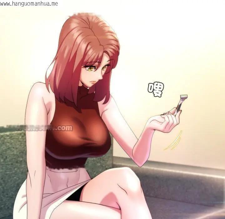 韩国漫画每日攻略计划韩漫_每日攻略计划-第19话在线免费阅读-韩国漫画-第30张图片