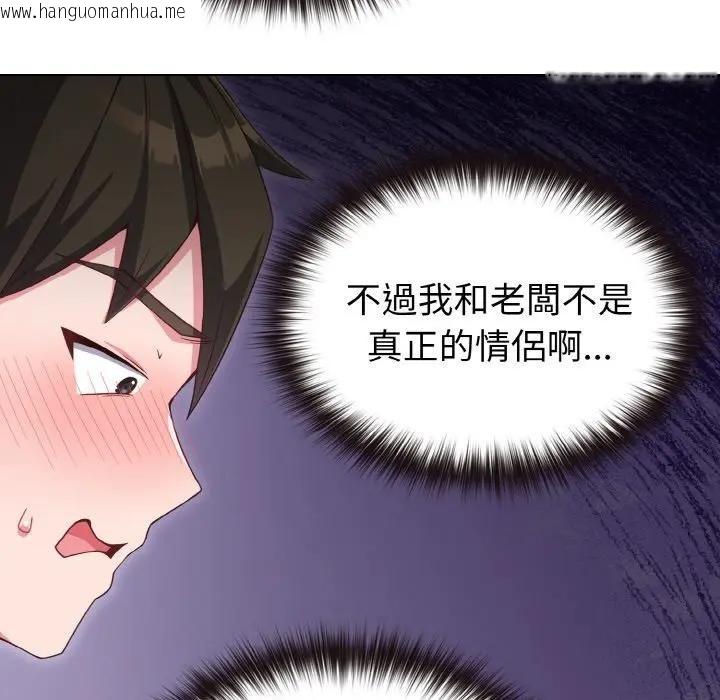 韩国漫画恋上年上的她韩漫_恋上年上的她-第3话在线免费阅读-韩国漫画-第66张图片