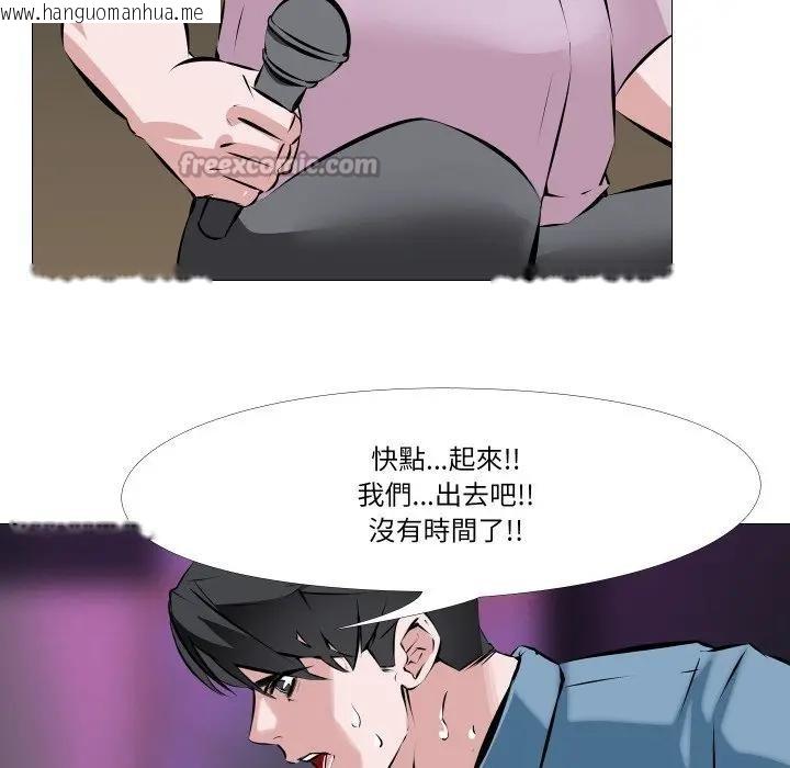 韩国漫画妻子游戏韩漫_妻子游戏-第2话在线免费阅读-韩国漫画-第60张图片