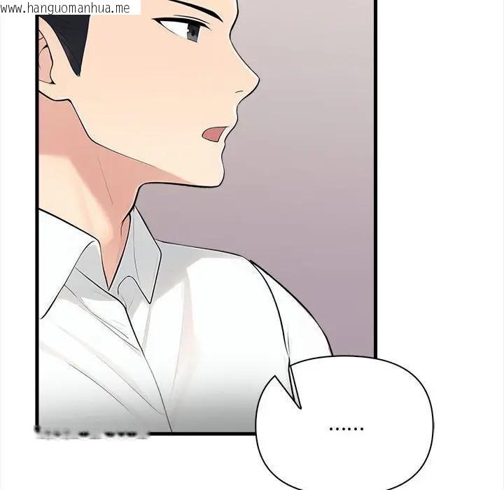 韩国漫画遇见美魔女房东韩漫_遇见美魔女房东-第10话在线免费阅读-韩国漫画-第103张图片