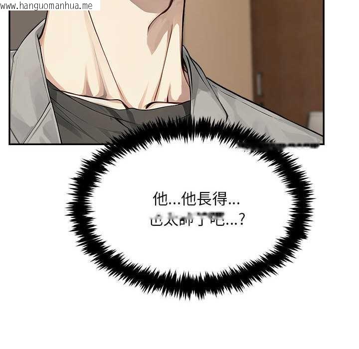 韩国漫画拒绝当花瓶韩漫_拒绝当花瓶-第2话在线免费阅读-韩国漫画-第133张图片