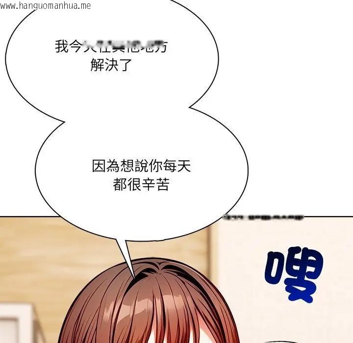 韩国漫画离婚后的成瘾咨商韩漫_离婚后的成瘾咨商-第10话在线免费阅读-韩国漫画-第80张图片