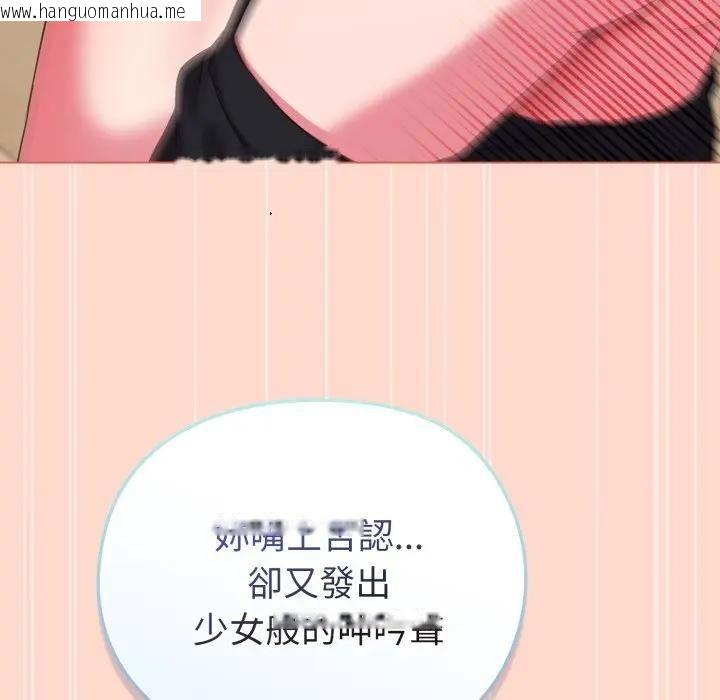 韩国漫画恋上年上的她韩漫_恋上年上的她-第27话在线免费阅读-韩国漫画-第64张图片