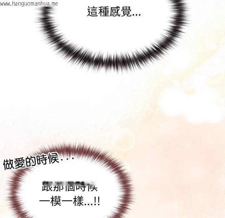 韩国漫画恋上年上的她韩漫_恋上年上的她-第10话在线免费阅读-韩国漫画-第133张图片