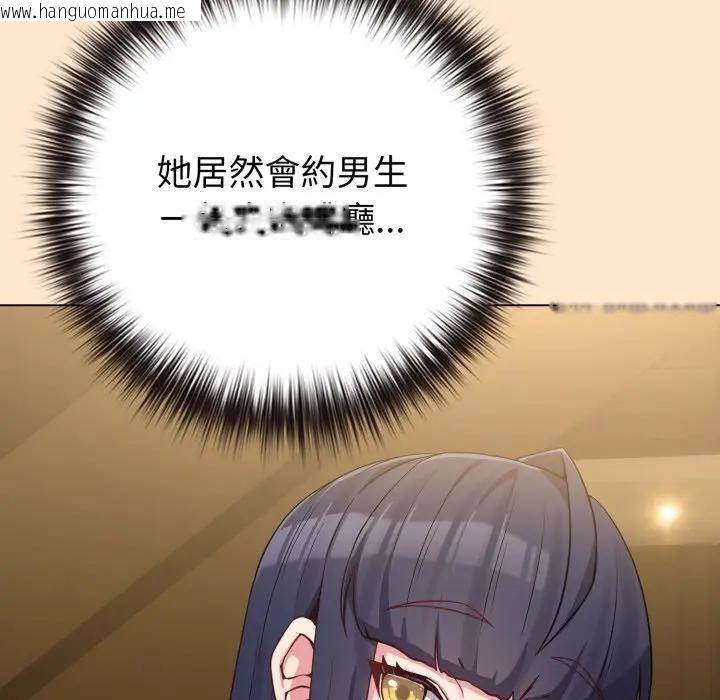 韩国漫画恋上年上的她韩漫_恋上年上的她-第43话在线免费阅读-韩国漫画-第162张图片