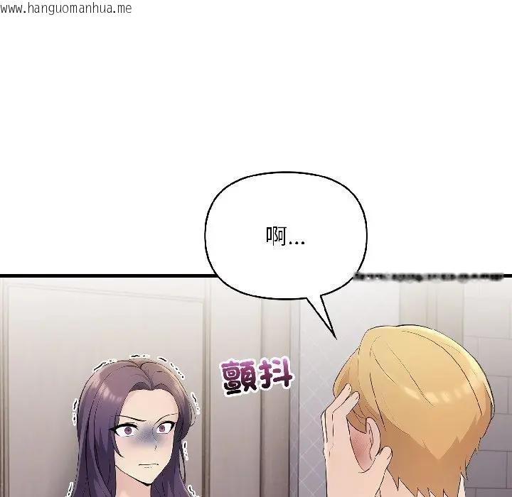 韩国漫画遇见美魔女房东韩漫_遇见美魔女房东-第18话在线免费阅读-韩国漫画-第43张图片