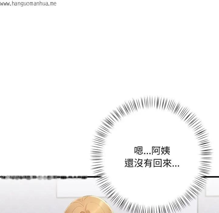 韩国漫画遇见美魔女房东韩漫_遇见美魔女房东-第19话在线免费阅读-韩国漫画-第121张图片