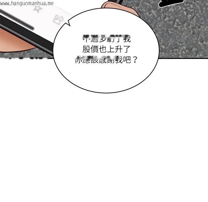 韩国漫画财阀家的女婿韩漫_财阀家的女婿-第67话在线免费阅读-韩国漫画-第24张图片