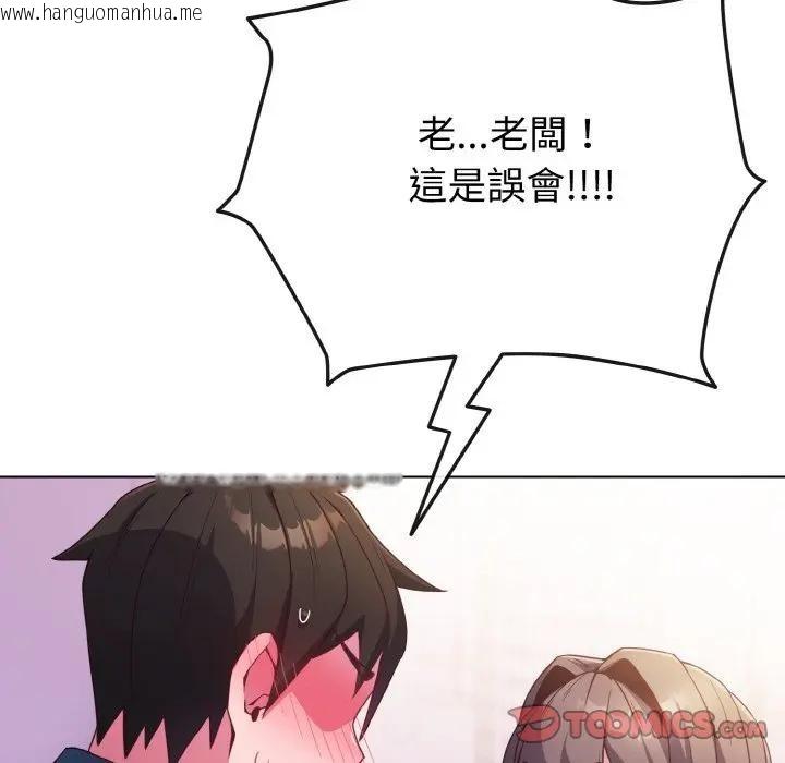 韩国漫画恋上年上的她韩漫_恋上年上的她-第3话在线免费阅读-韩国漫画-第117张图片