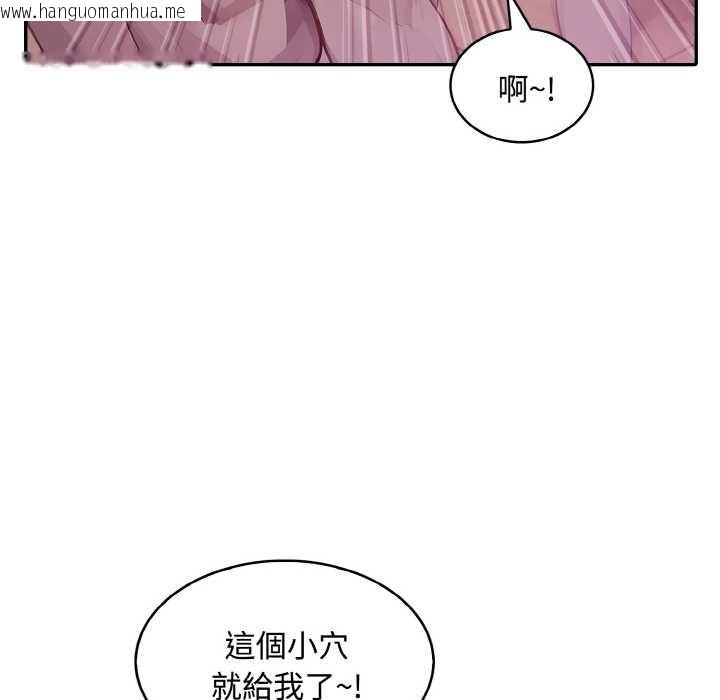 韩国漫画拒绝当花瓶韩漫_拒绝当花瓶-第8话在线免费阅读-韩国漫画-第133张图片