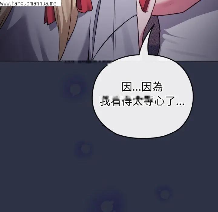 韩国漫画恋上年上的她韩漫_恋上年上的她-第35话在线免费阅读-韩国漫画-第32张图片