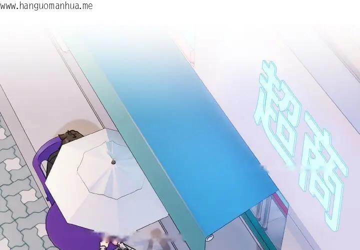 韩国漫画恋上年上的她韩漫_恋上年上的她-第22话在线免费阅读-韩国漫画-第2张图片