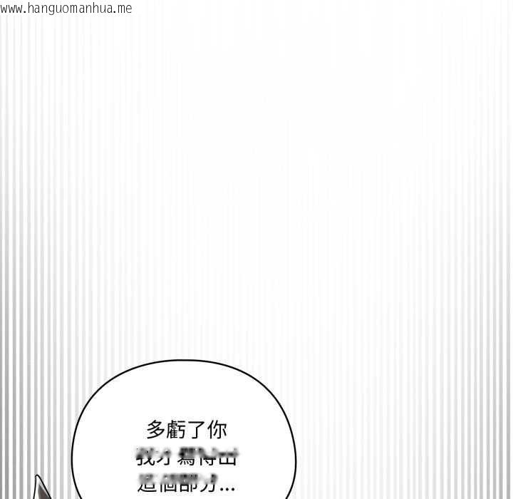 韩国漫画野兽的王国/野兽的乐章韩漫_野兽的王国/野兽的乐章-第12话在线免费阅读-韩国漫画-第152张图片
