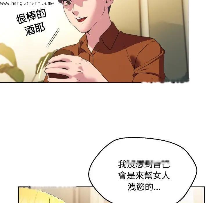 韩国漫画每日攻略计划韩漫_每日攻略计划-第9话在线免费阅读-韩国漫画-第50张图片