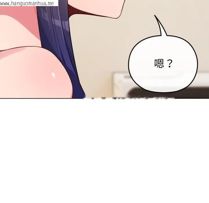 韩国漫画恋上年上的她韩漫_恋上年上的她-第30话在线免费阅读-韩国漫画-第71张图片