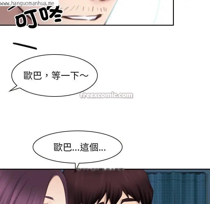 韩国漫画寻找初恋韩漫_寻找初恋-第62话在线免费阅读-韩国漫画-第182张图片