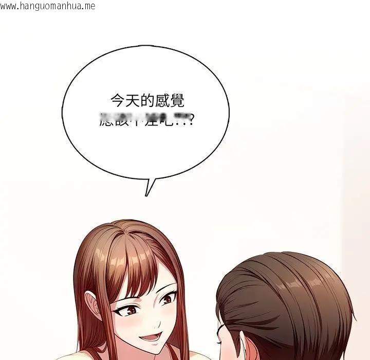 韩国漫画离婚后的成瘾咨商韩漫_离婚后的成瘾咨商-第3话在线免费阅读-韩国漫画-第86张图片