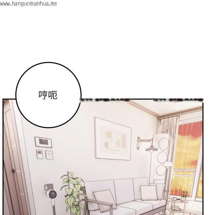 韩国漫画不顾一切爱上你韩漫_不顾一切爱上你-第3话在线免费阅读-韩国漫画-第101张图片