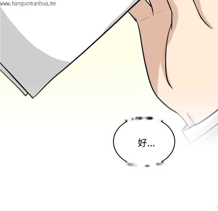 韩国漫画拒绝当花瓶韩漫_拒绝当花瓶-第11话在线免费阅读-韩国漫画-第110张图片