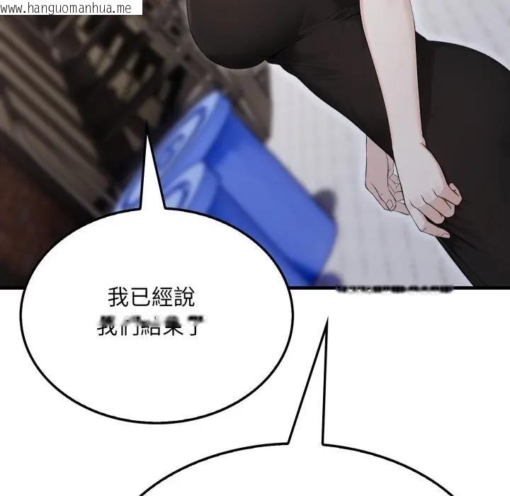 韩国漫画社区人妻的陷阱韩漫_社区人妻的陷阱-第10话在线免费阅读-韩国漫画-第45张图片