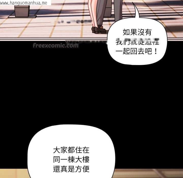 韩国漫画幸福来得太突然/突然成为公寓管理员韩漫_幸福来得太突然/突然成为公寓管理员-第62话在线免费阅读-韩国漫画-第56张图片