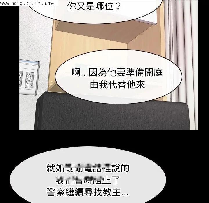韩国漫画寻找初恋韩漫_寻找初恋-第54话在线免费阅读-韩国漫画-第100张图片