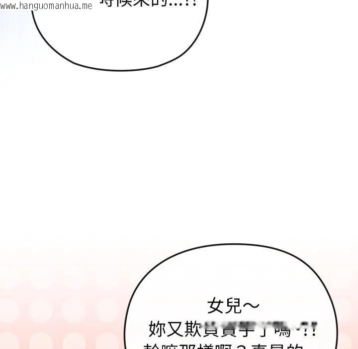 韩国漫画恋上年上的她韩漫_恋上年上的她-第13话在线免费阅读-韩国漫画-第31张图片