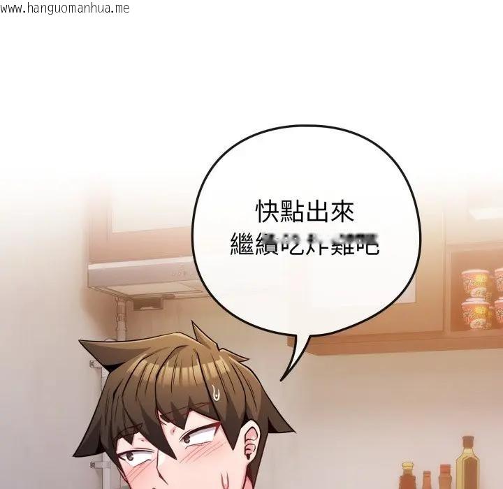 韩国漫画恋上年上的她韩漫_恋上年上的她-第46话在线免费阅读-韩国漫画-第160张图片