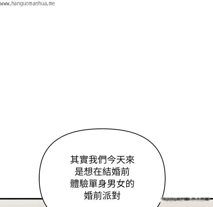 韩国漫画遇见美魔女房东韩漫_遇见美魔女房东-第24话在线免费阅读-韩国漫画-第71张图片