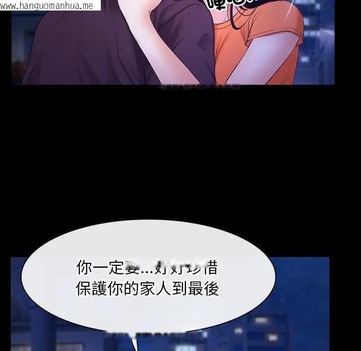 韩国漫画寻找初恋韩漫_寻找初恋-第54话在线免费阅读-韩国漫画-第77张图片