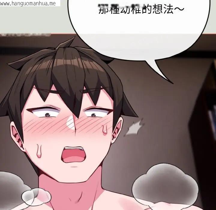 韩国漫画恋上年上的她韩漫_恋上年上的她-第24话在线免费阅读-韩国漫画-第102张图片