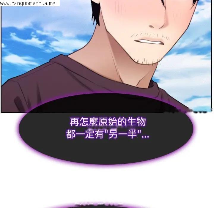 韩国漫画寻找初恋韩漫_寻找初恋-第62话在线免费阅读-韩国漫画-第78张图片