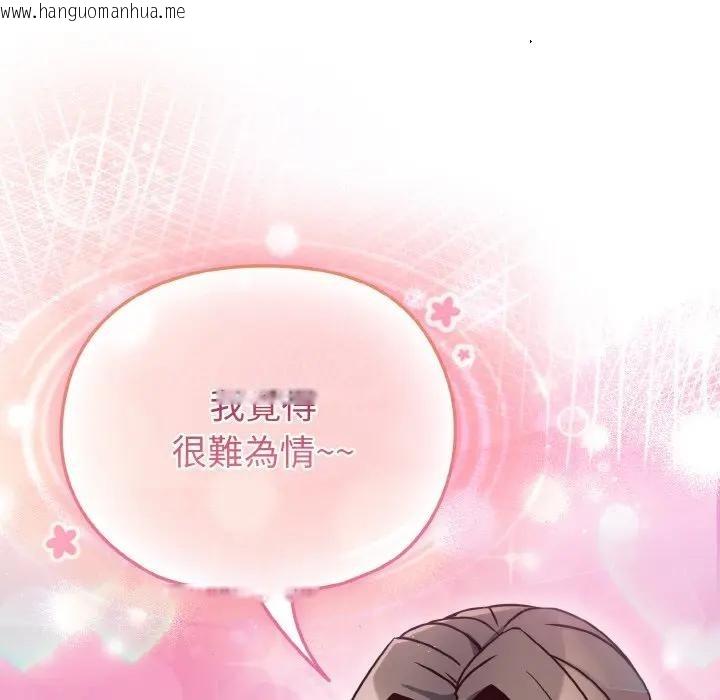 韩国漫画恋上年上的她韩漫_恋上年上的她-第9话在线免费阅读-韩国漫画-第46张图片