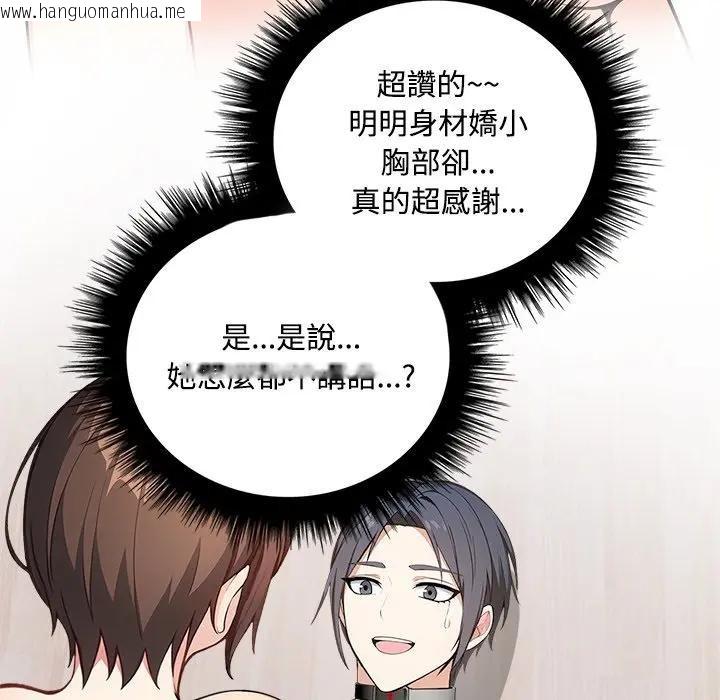 韩国漫画大学女生宿舍的秘密韩漫_大学女生宿舍的秘密-第6话在线免费阅读-韩国漫画-第37张图片