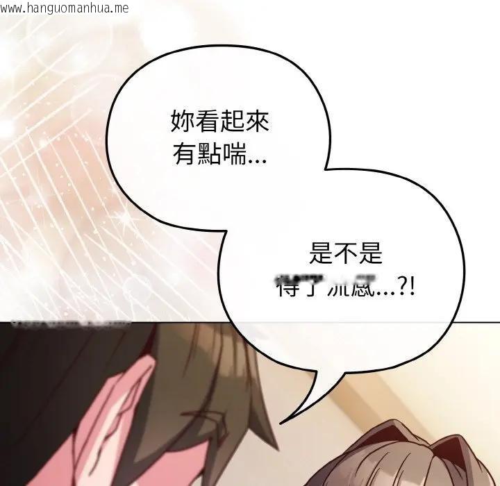 韩国漫画恋上年上的她韩漫_恋上年上的她-第10话在线免费阅读-韩国漫画-第155张图片