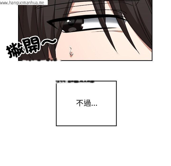 韩国漫画校花的双面生活韩漫_校花的双面生活-第27话在线免费阅读-韩国漫画-第68张图片