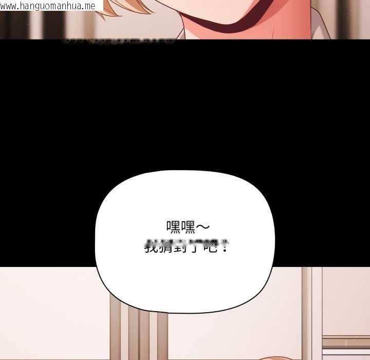 韩国漫画幸福来得太突然/突然成为公寓管理员韩漫_幸福来得太突然/突然成为公寓管理员-第62话在线免费阅读-韩国漫画-第110张图片