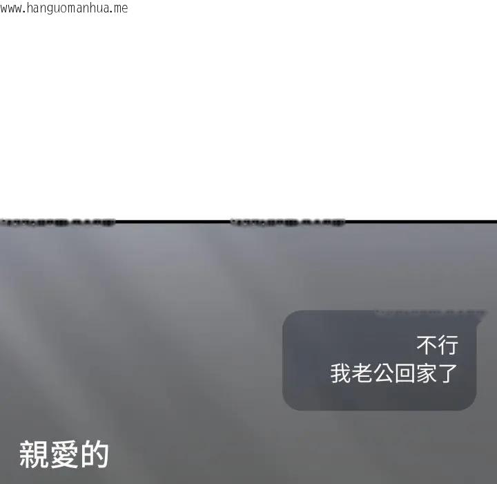 韩国漫画社区人妻的陷阱韩漫_社区人妻的陷阱-第4话在线免费阅读-韩国漫画-第23张图片