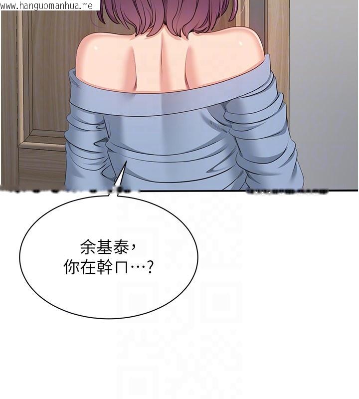 韩国漫画倒追游戏韩漫_倒追游戏-第39话-默默夹紧的人妻在线免费阅读-韩国漫画-第136张图片