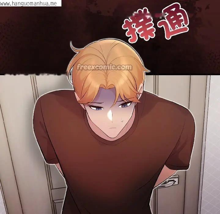 韩国漫画遇见美魔女房东韩漫_遇见美魔女房东-第17话在线免费阅读-韩国漫画-第98张图片