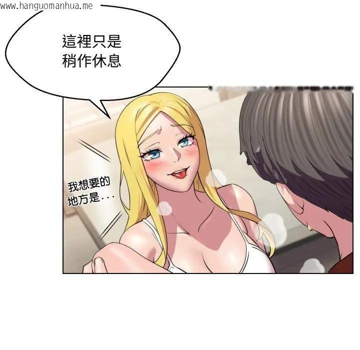 韩国漫画每日攻略计划韩漫_每日攻略计划-第11话在线免费阅读-韩国漫画-第27张图片