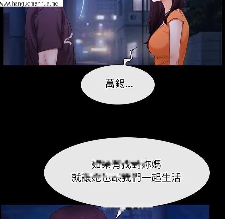 韩国漫画寻找初恋韩漫_寻找初恋-第54话在线免费阅读-韩国漫画-第73张图片