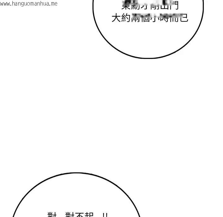 韩国漫画不顾一切爱上你韩漫_不顾一切爱上你-第1话在线免费阅读-韩国漫画-第132张图片