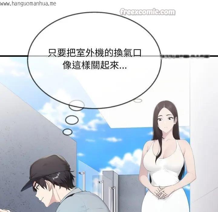 韩国漫画社区人妻的陷阱韩漫_社区人妻的陷阱-第1话在线免费阅读-韩国漫画-第112张图片