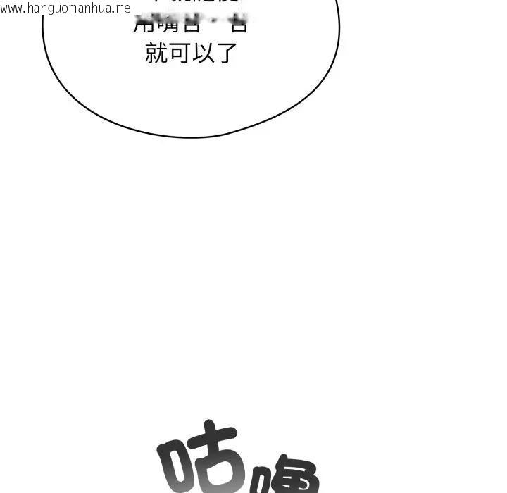 韩国漫画硬也要拍完韩漫_硬也要拍完-第24话在线免费阅读-韩国漫画-第100张图片